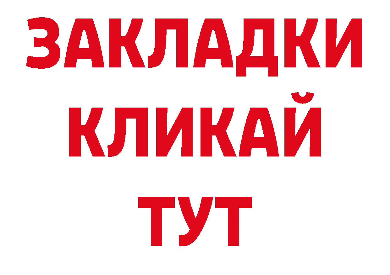 Где купить наркотики? нарко площадка состав Краснознаменск